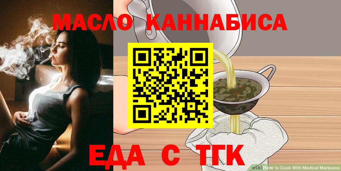 Елизово  Cannafood конопля  Вход с VPN 