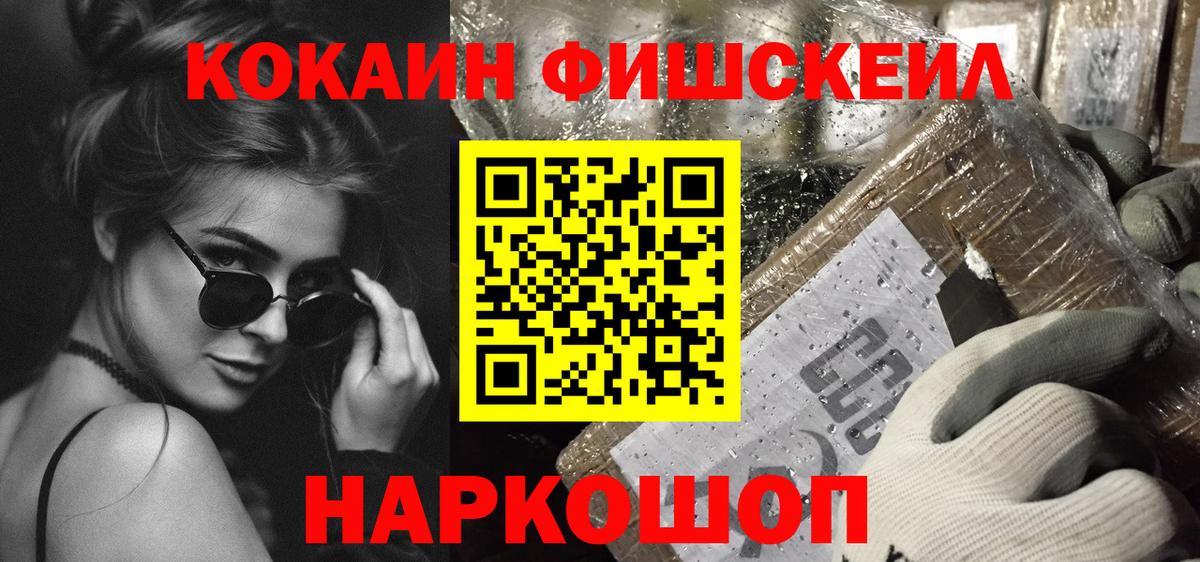 Cocaine Эквадор  Cocaine 98%  Вход с VPN  Елизово 