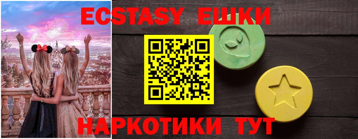Ecstasy ешки  Экстази 280мг  Елизово  Экстази  Вход с VPN 