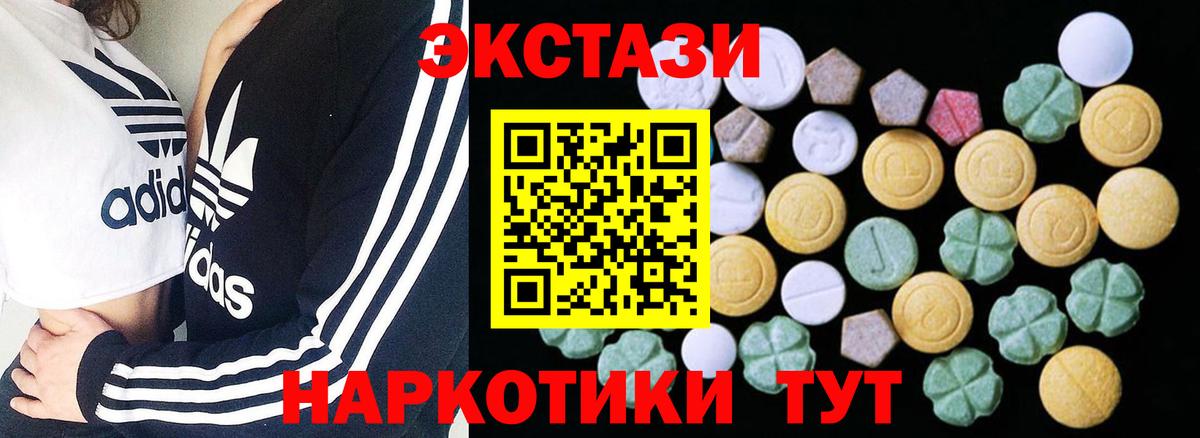 ЭКСТАЗИ MDMA Елизово