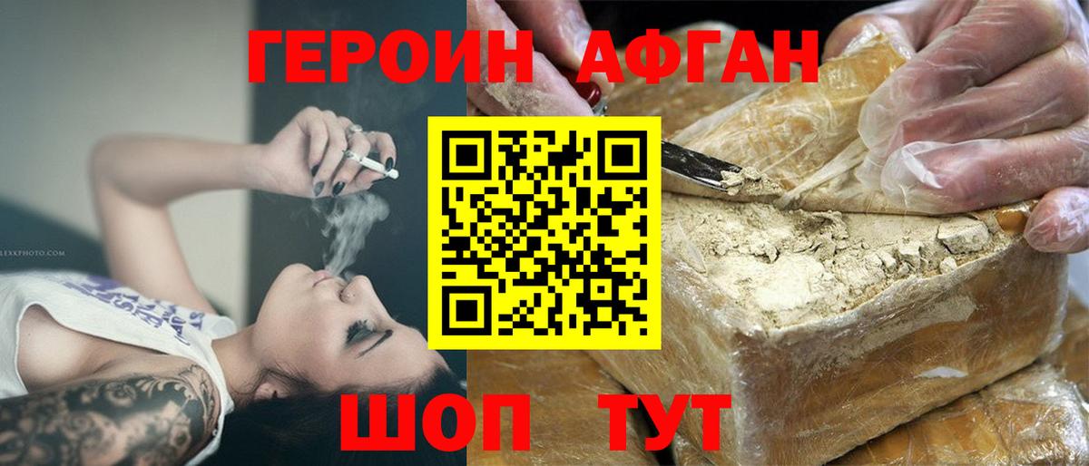 Елизово  Героин гречка  Вход с VPN 