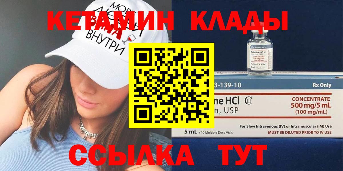 Кетамин VHQ  мега зеркало  Елизово  Вход с VPN 