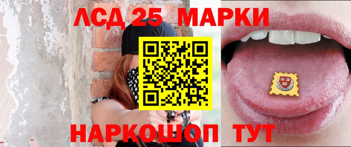 ЛСД экстази кислота Елизово