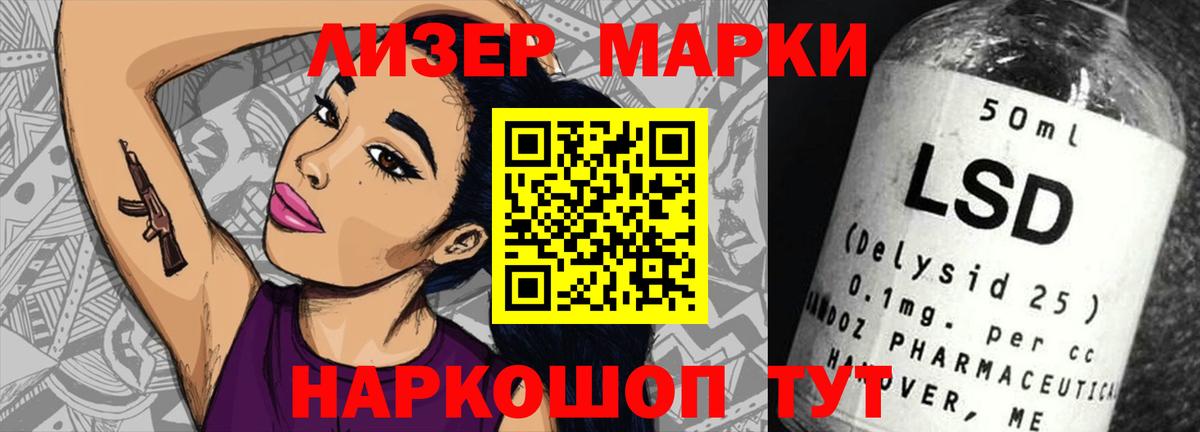Лсд 25 экстази кислота  Лсд 25 экстази ecstasy  Елизово  Вход с VPN 