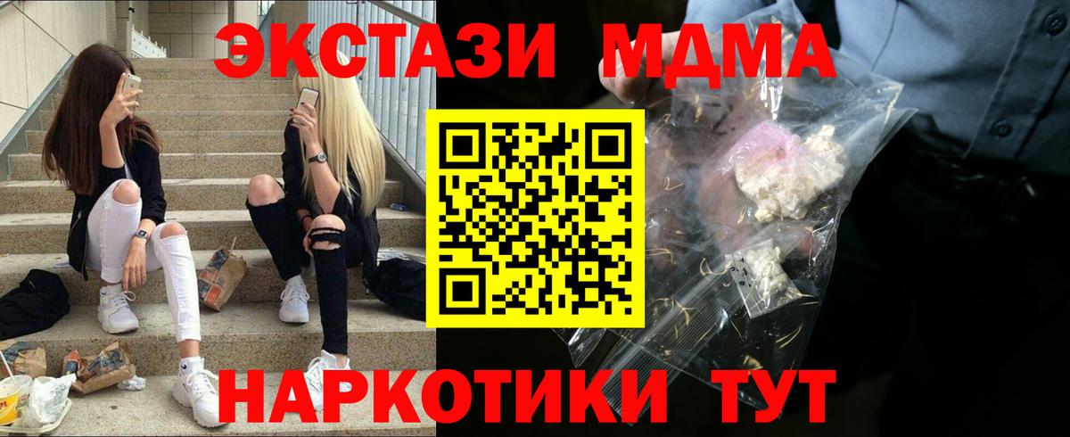 MDMA crystal  MDMA crystal  Вход с VPN  МДМА  Елизово 