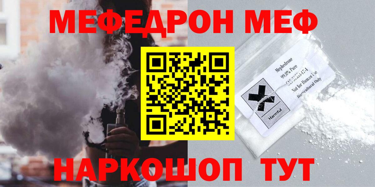Меф кристаллы Елизово