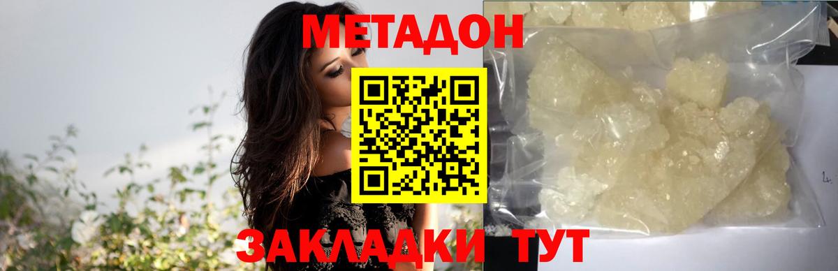 Елизово  Метадон мёд  Метадон мёд  Вход с VPN 