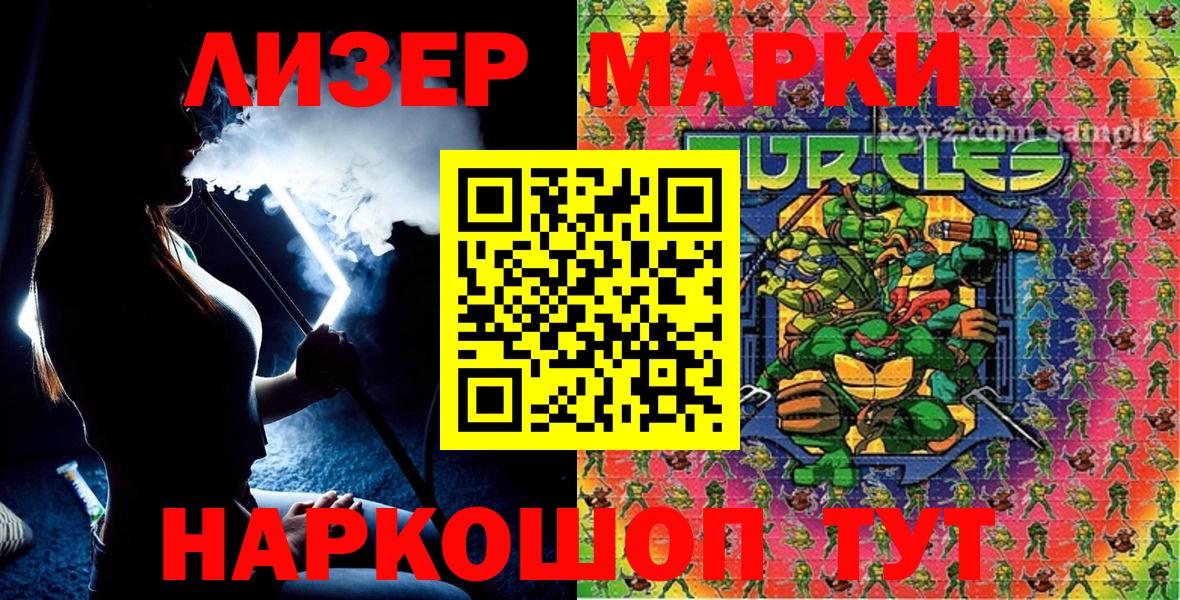 Марки NBOMe 1,5мг Елизово