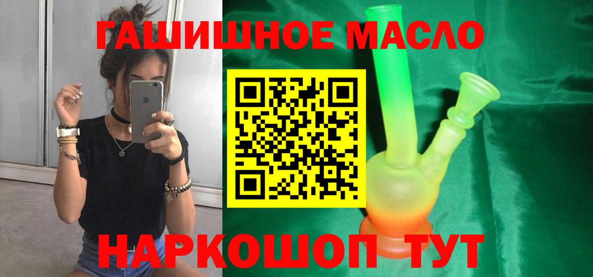 ТГК вейп  Вход с VPN  Елизово 