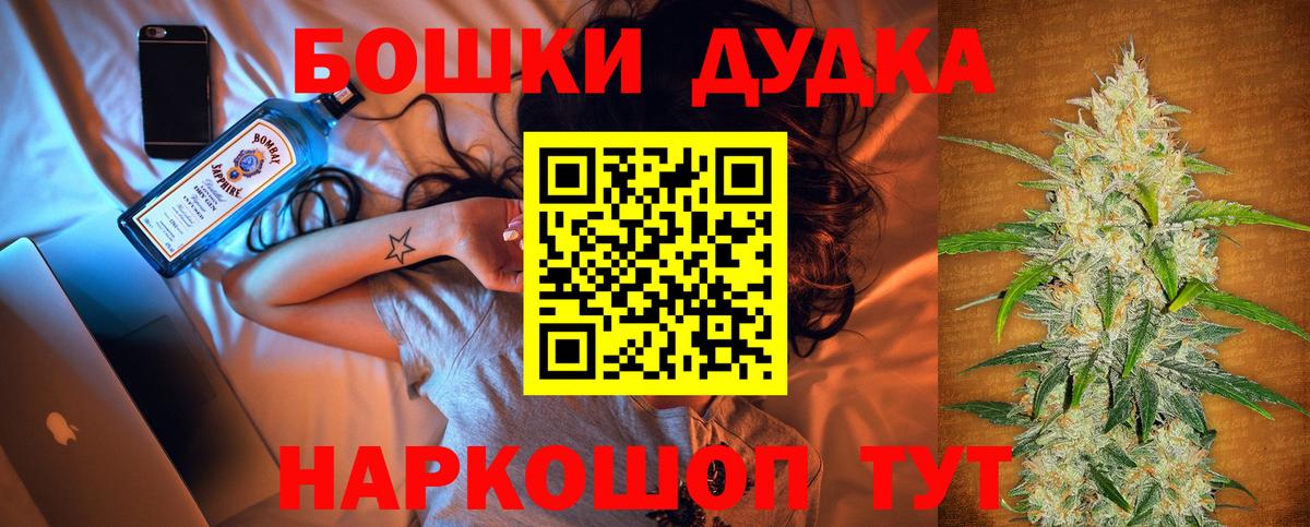 Елизово  Бошки марихуана VHQ  Марихуана Bruce Banner  Вход с VPN 
