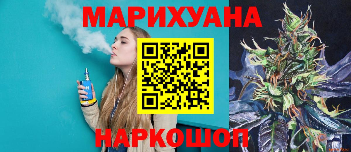 МАРИХУАНА THC 21% Елизово